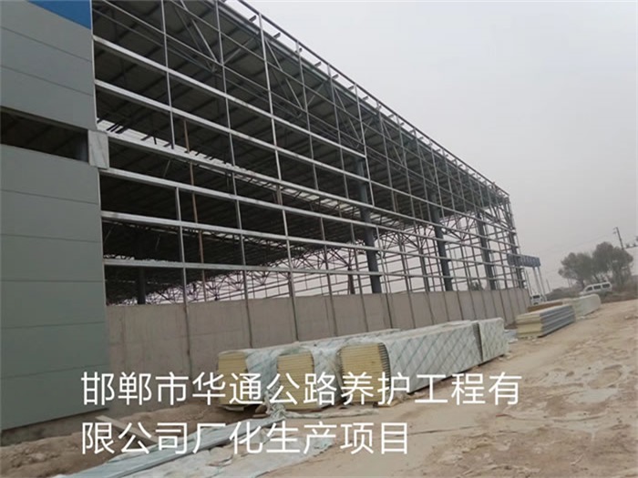 鞍山华通公路养护工程有限公司长化生产项目