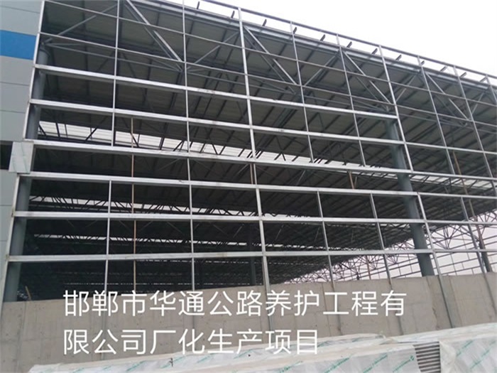 鞍山华通公路养护工程有限公司长化生产项目